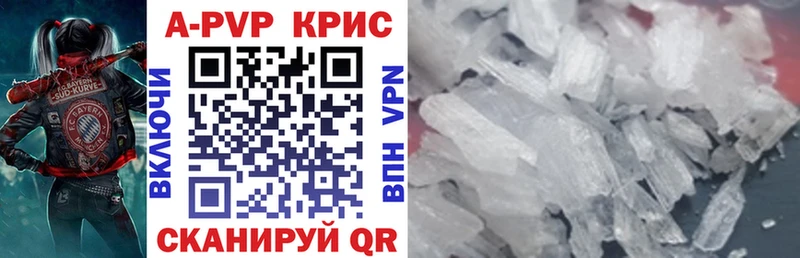 APVP крисы CK  гидра ссылки  Сосновка  купить  цена 