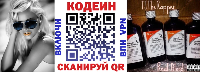 Codein Purple Drank Сосновка