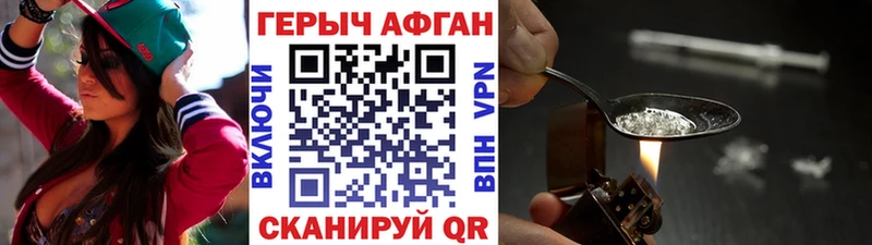 ГЕРОИН афганец Сосновка