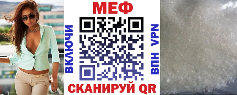 МЕФ кристаллы  Сосновка 