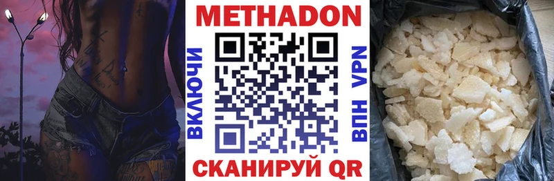 kraken маркетплейс  закладка  Сосновка  МЕТАДОН белоснежный 